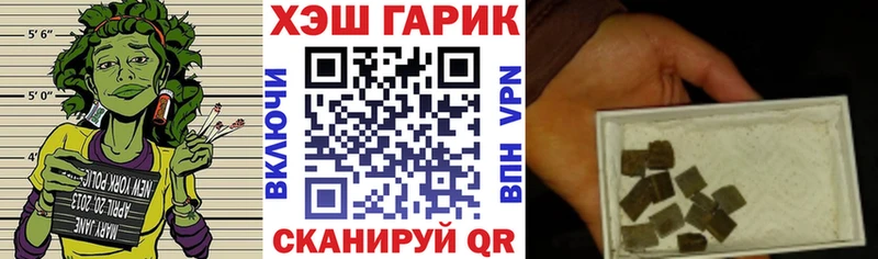 ГАШ гашик  Купить где  Калининец 