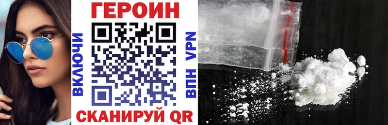 Героин VHQ  Купить закладки  Калининец 