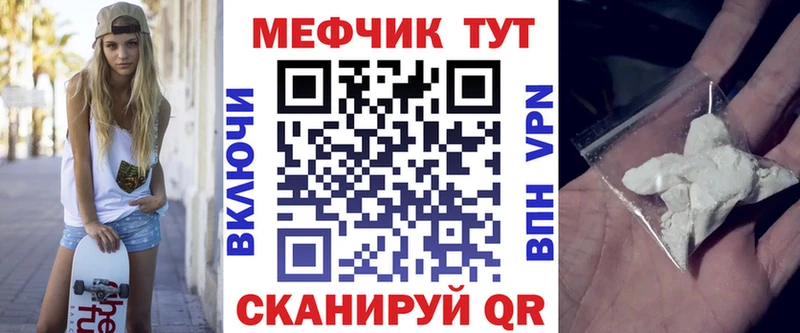 Купить закладки  Калининец  МЕФ кристаллы 