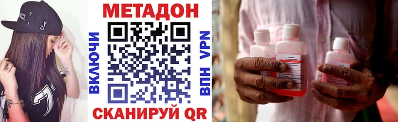 Метадон VHQ Калининец