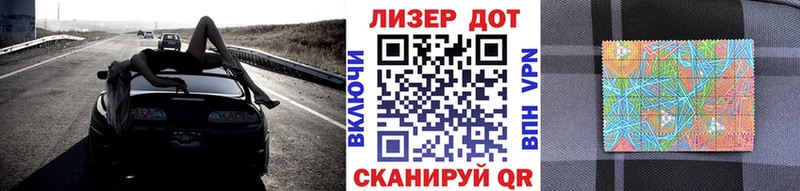 Марки 25I-NBOMe 1,5мг  Купить закладки  Калининец 
